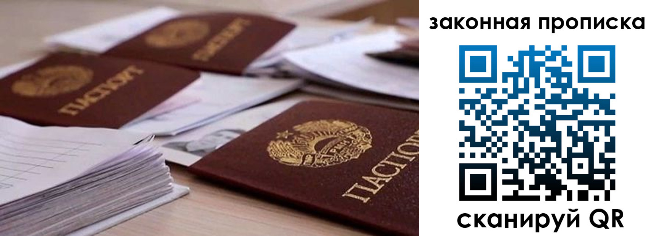 прописка для работы в Лянторе