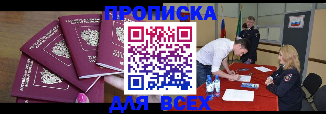 прописка иностранных граждан в Лянторе