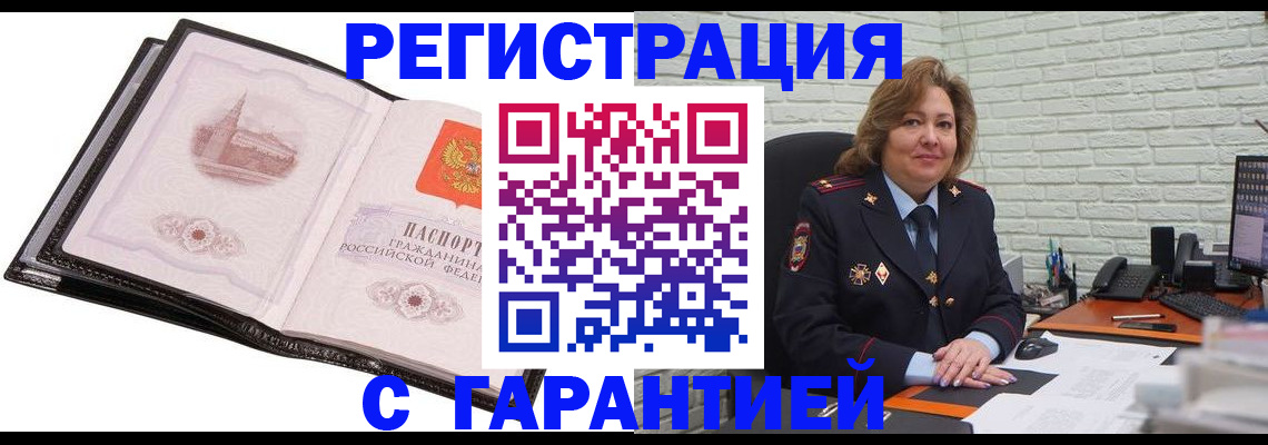 прописка в Лянторе