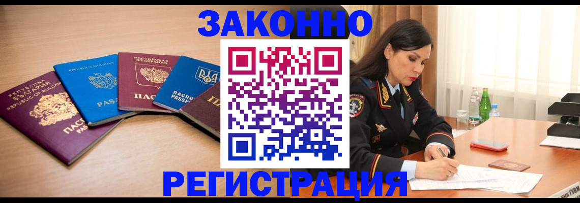 прописка штамп в Лянторе