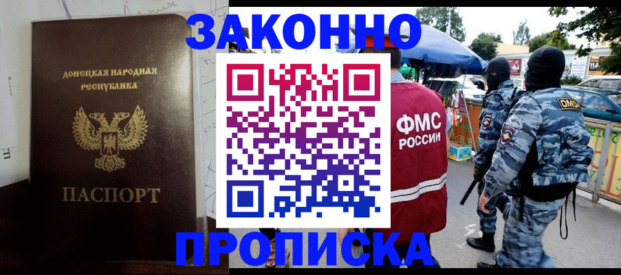 прописка паспорт в Лянторе