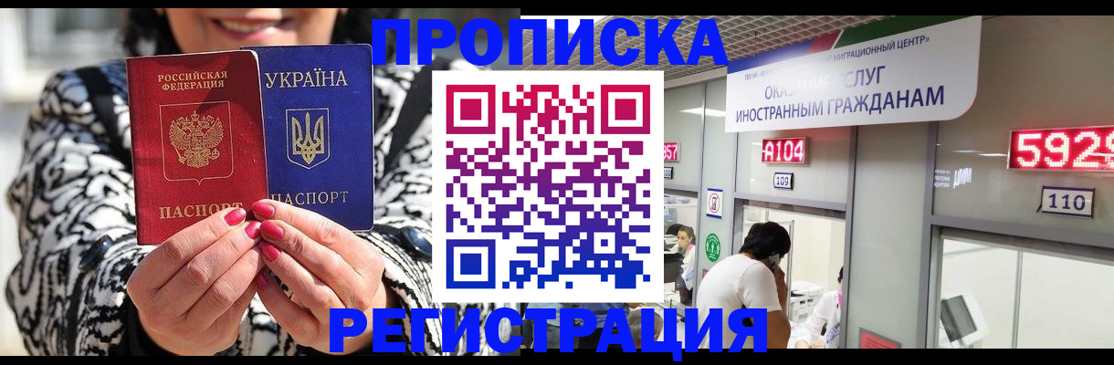 временная регистрация в Лянторе