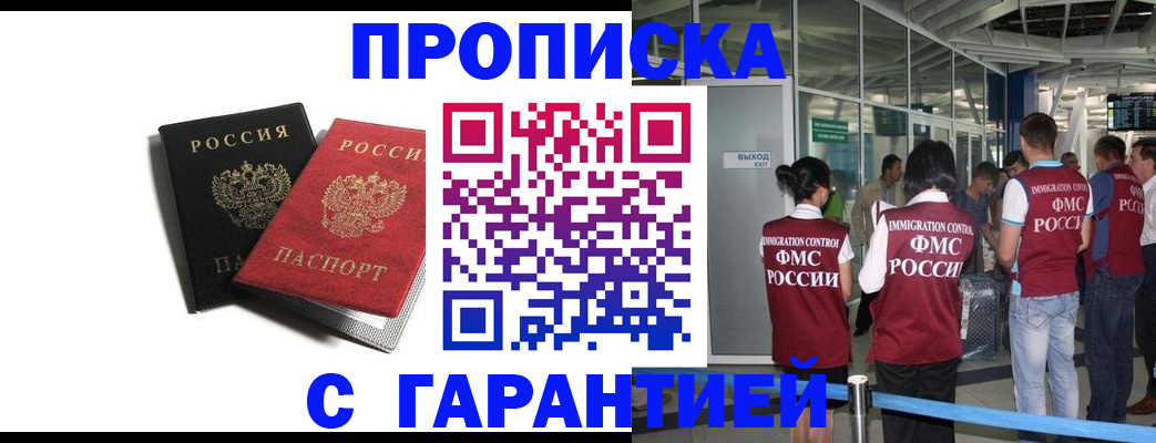 где прописаться в Лянторе